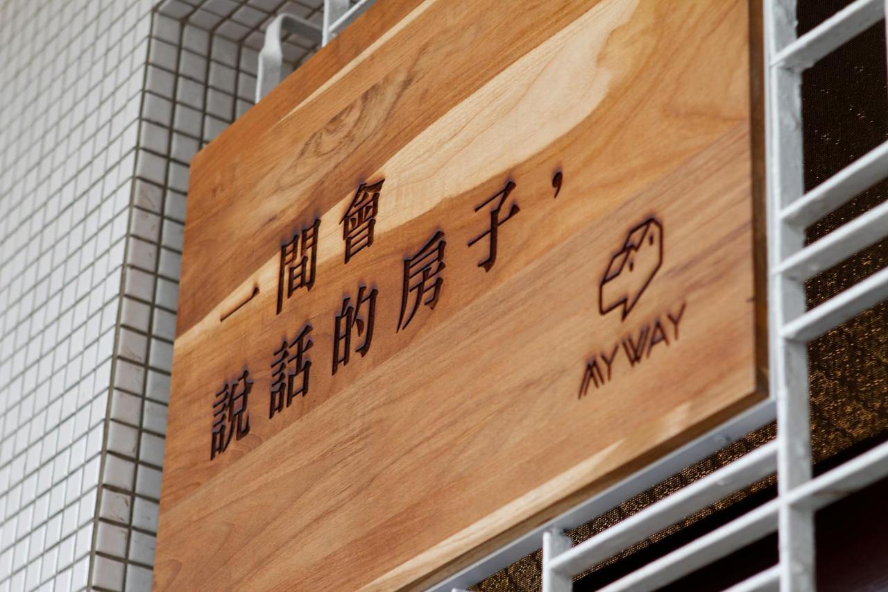 My Way House 好巷一弄民宿 Bed & Breakfast Tainan Luaran gambar